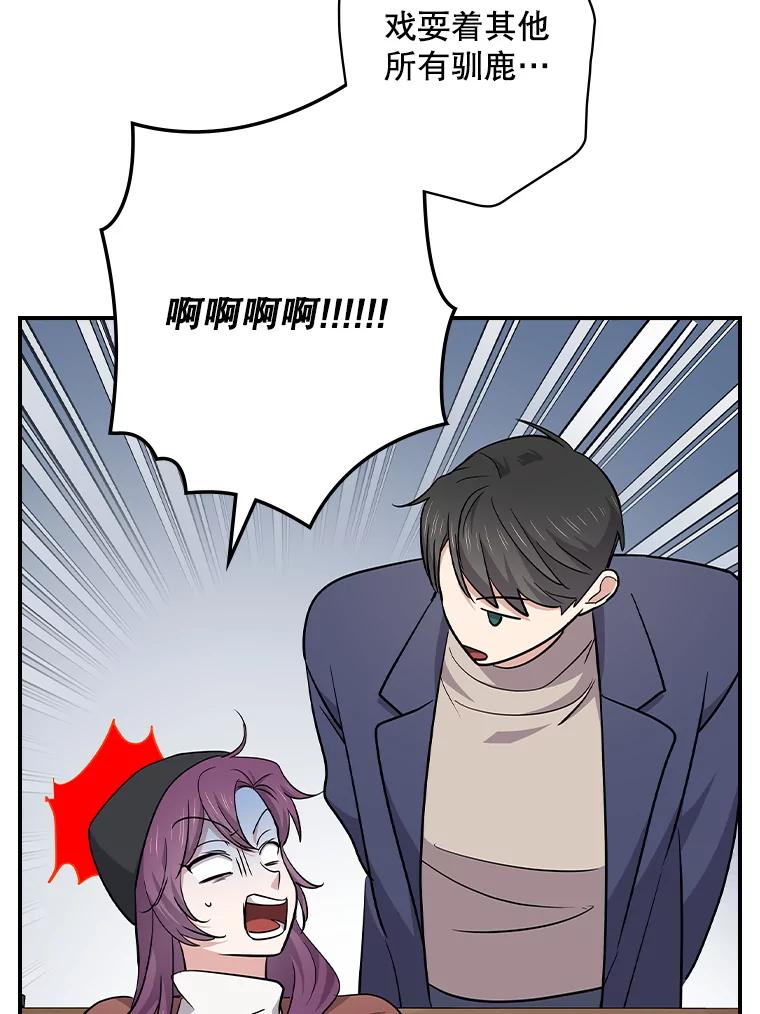 《狗血剧之王》103.一起过平安夜 第30页