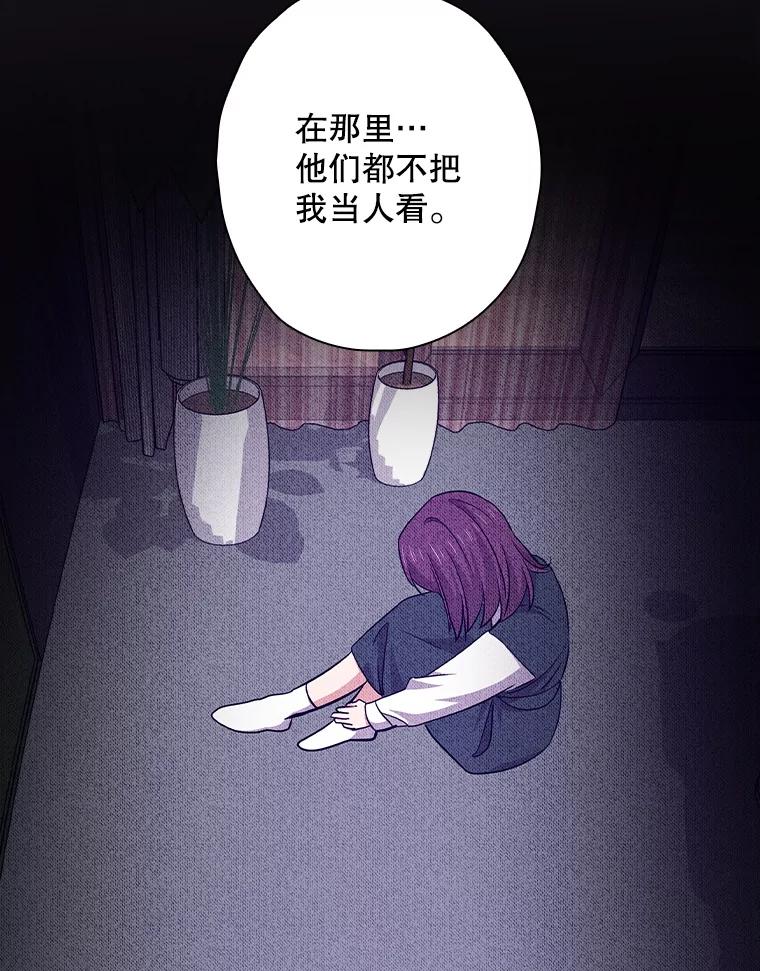 《狗血剧之王》103.一起过平安夜 第46页