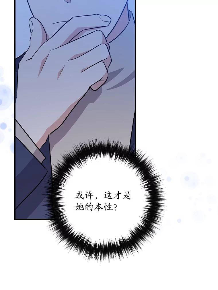 《狗血剧之王》103.一起过平安夜 第56页
