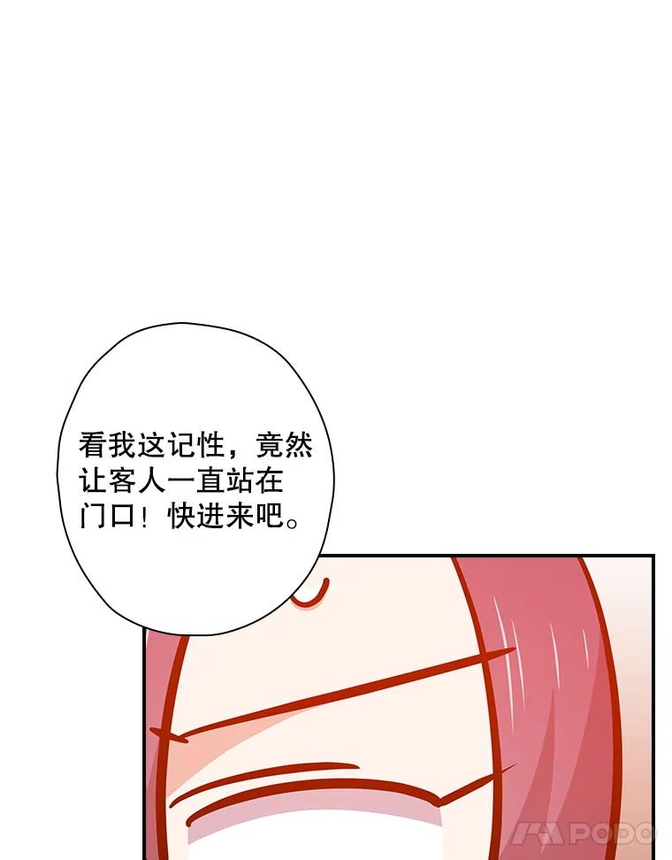 《狗血剧之王》103.一起过平安夜 第108页