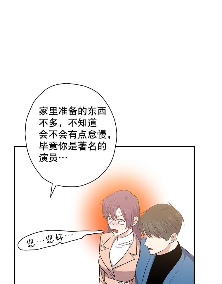 《狗血剧之王》103.一起过平安夜 第106页