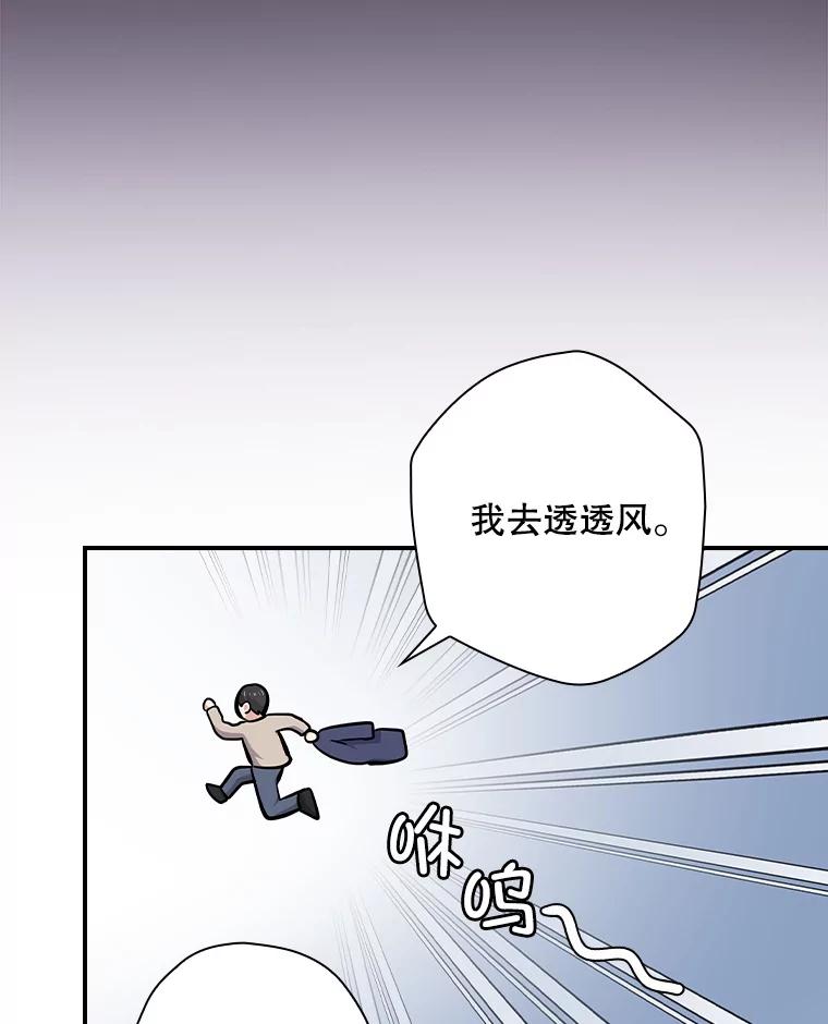 《狗血剧之王》103.一起过平安夜 第20页