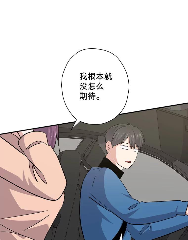 《狗血剧之王》103.一起过平安夜 第74页