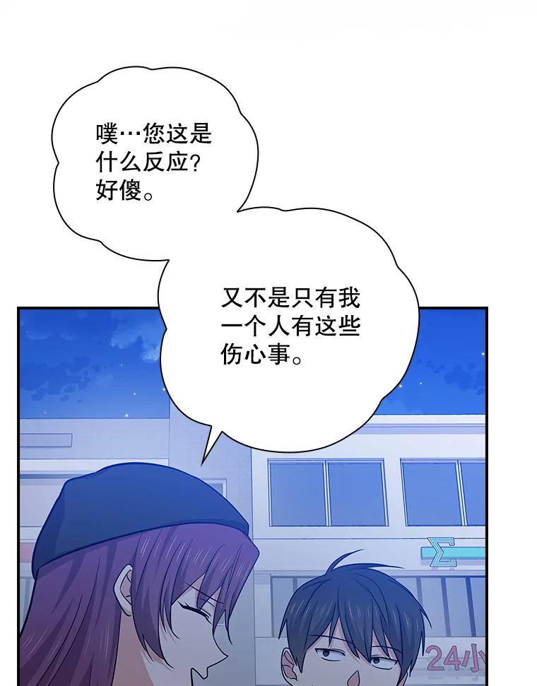 《狗血剧之王》103.一起过平安夜 第40页