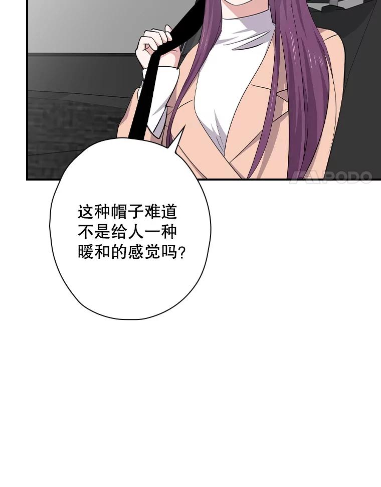 《狗血剧之王》103.一起过平安夜 第78页