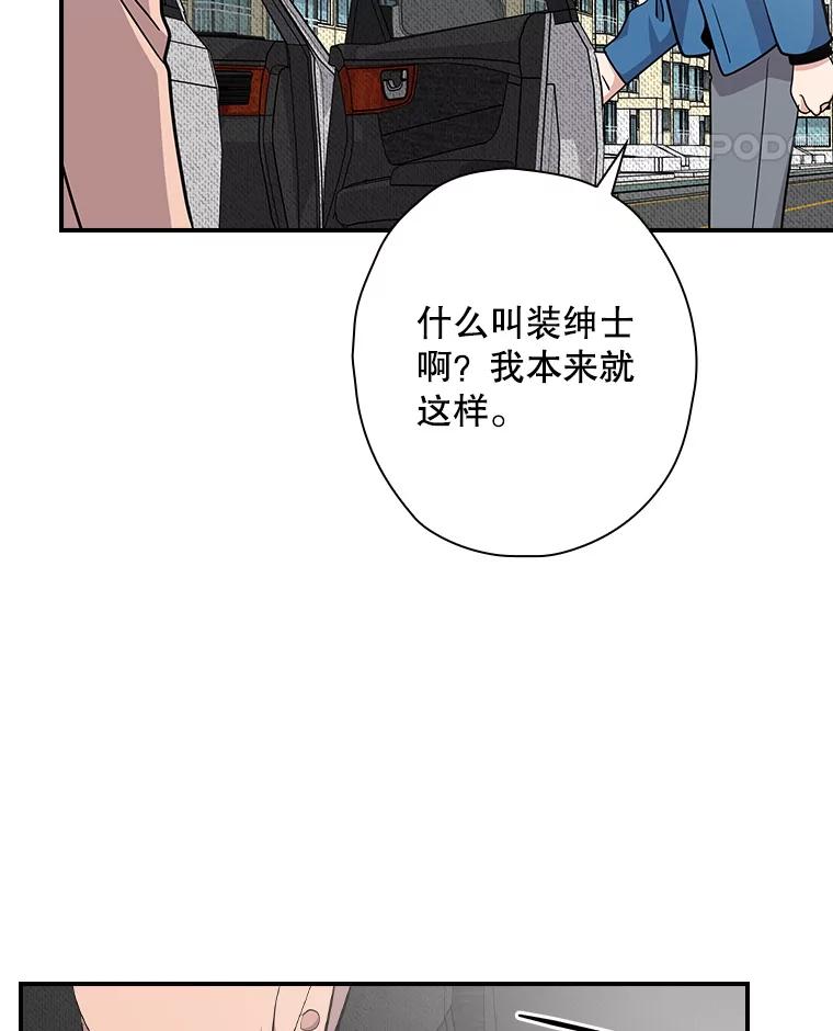 《狗血剧之王》103.一起过平安夜 第68页