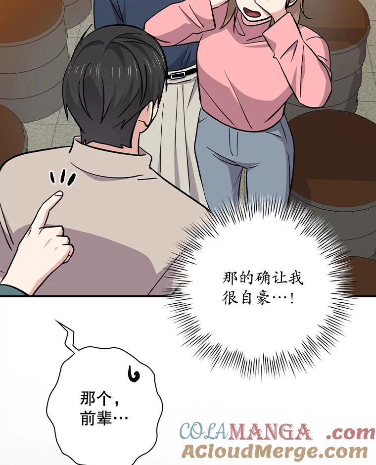 《狗血剧之王》103.一起过平安夜 第17页