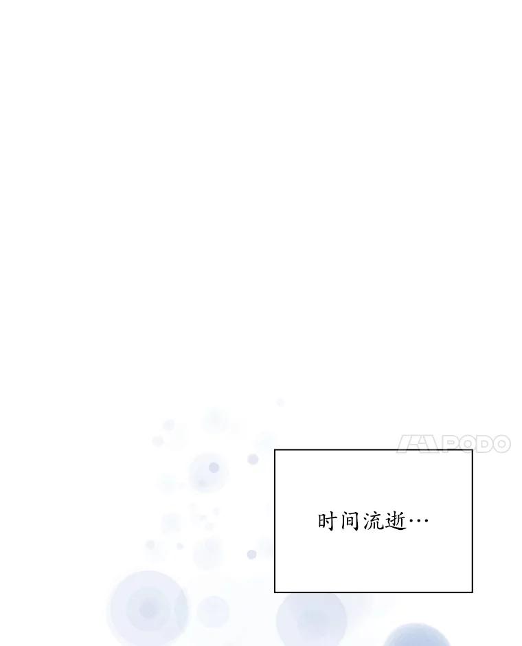 《狗血剧之王》103.一起过平安夜 第64页