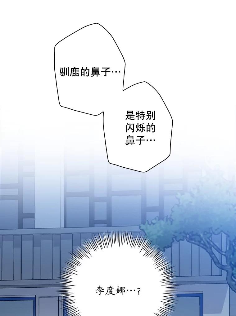 《狗血剧之王》103.一起过平安夜 第27页