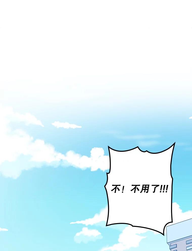 《狗血剧之王》103.一起过平安夜 第100页