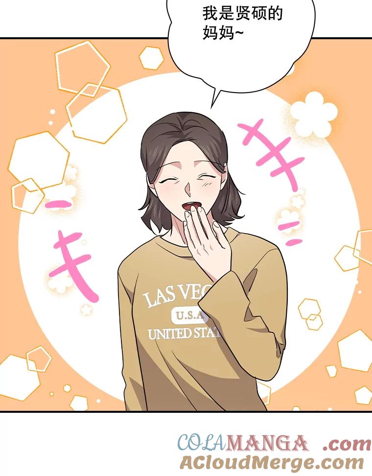 《狗血剧之王》103.一起过平安夜 第105页