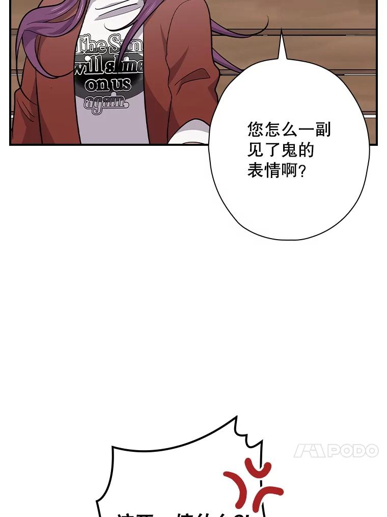 《狗血剧之王》103.一起过平安夜 第31页