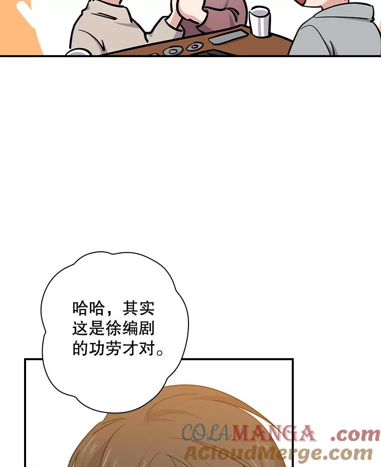 《狗血剧之王》103.一起过平安夜 第9页