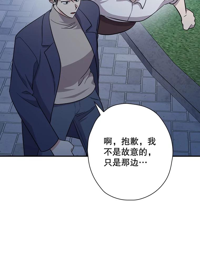 《狗血剧之王》103.一起过平安夜 第26页