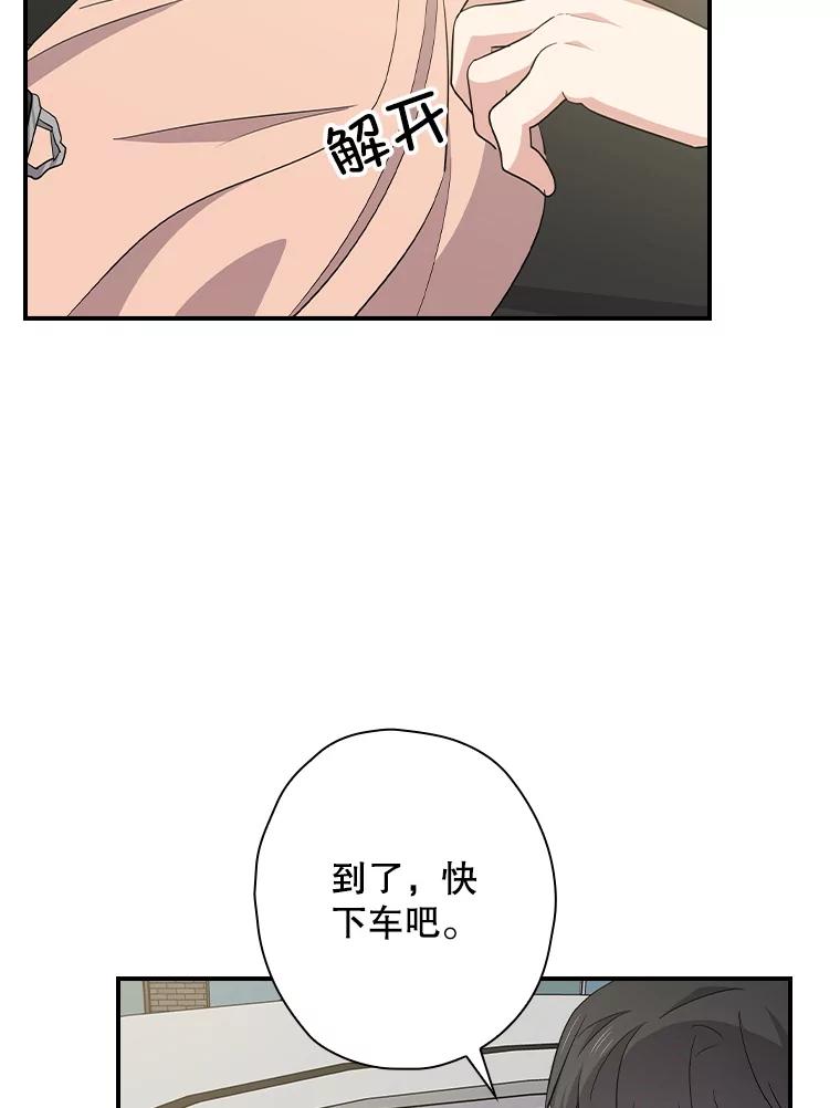 《狗血剧之王》103.一起过平安夜 第92页
