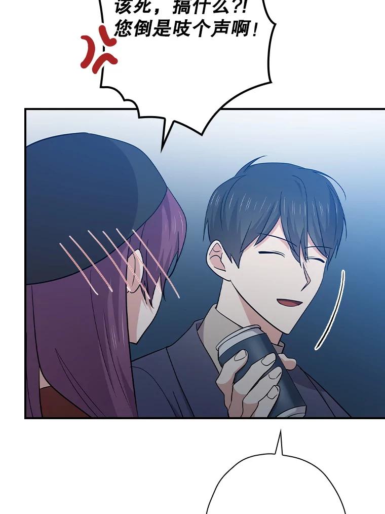 《狗血剧之王》103.一起过平安夜 第32页