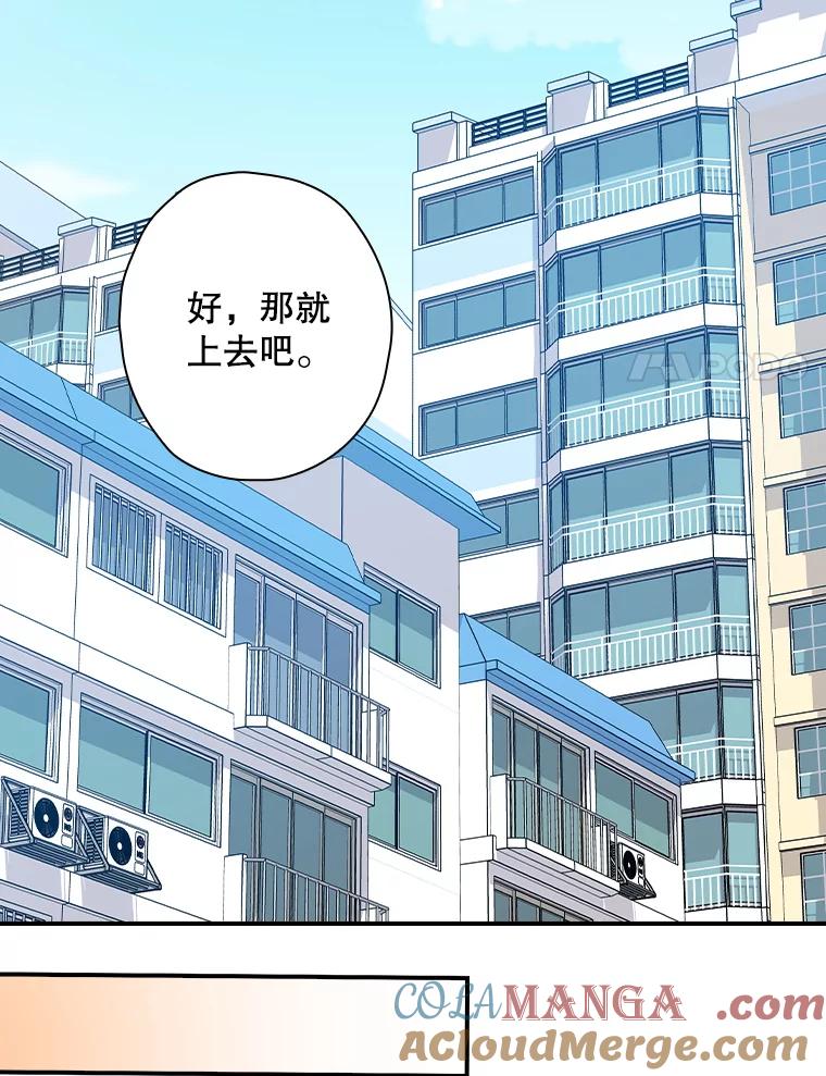 《狗血剧之王》103.一起过平安夜 第101页