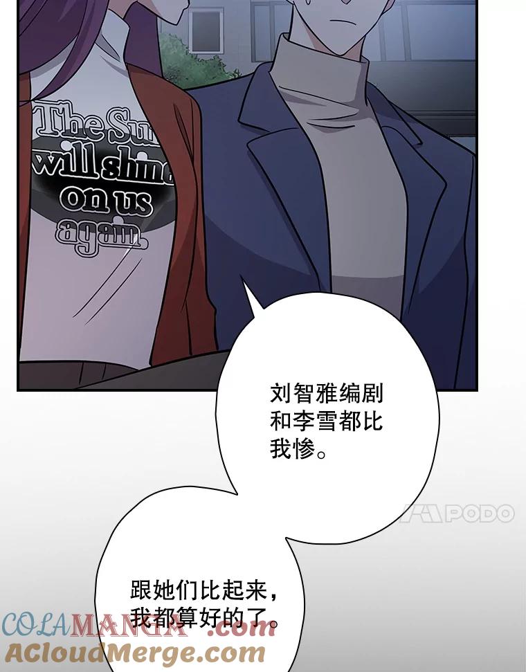 《狗血剧之王》103.一起过平安夜 第41页