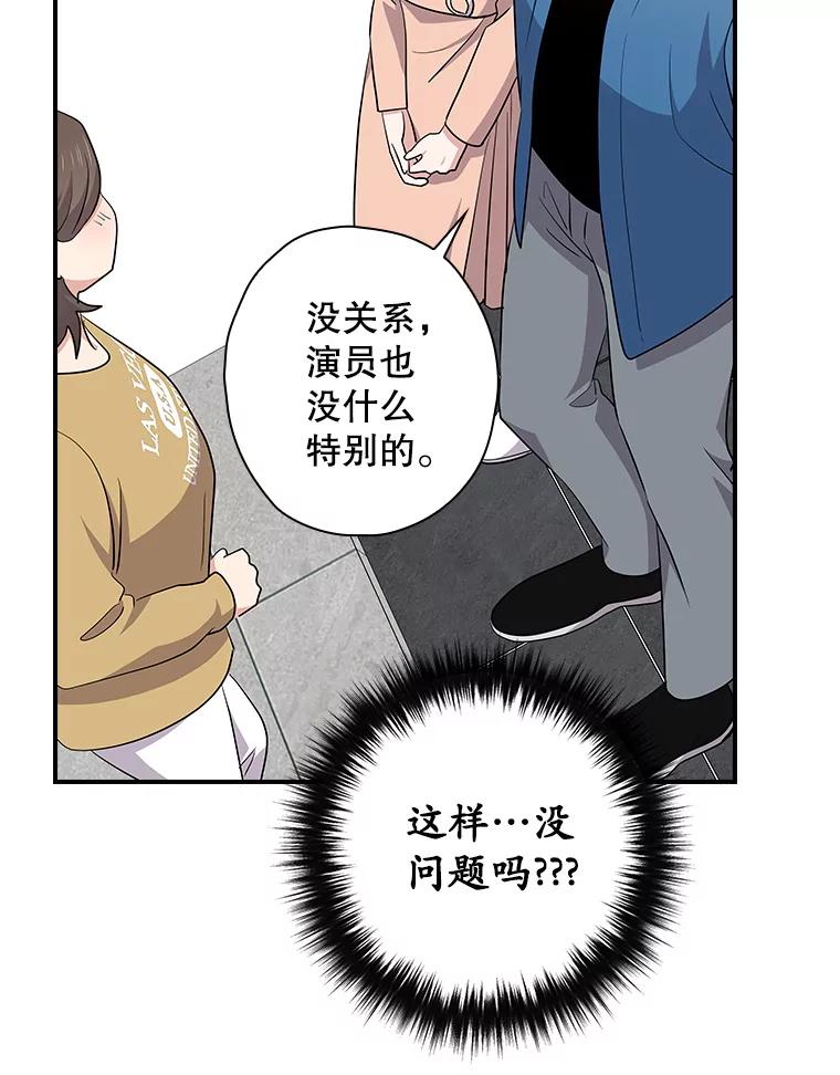 《狗血剧之王》103.一起过平安夜 第107页
