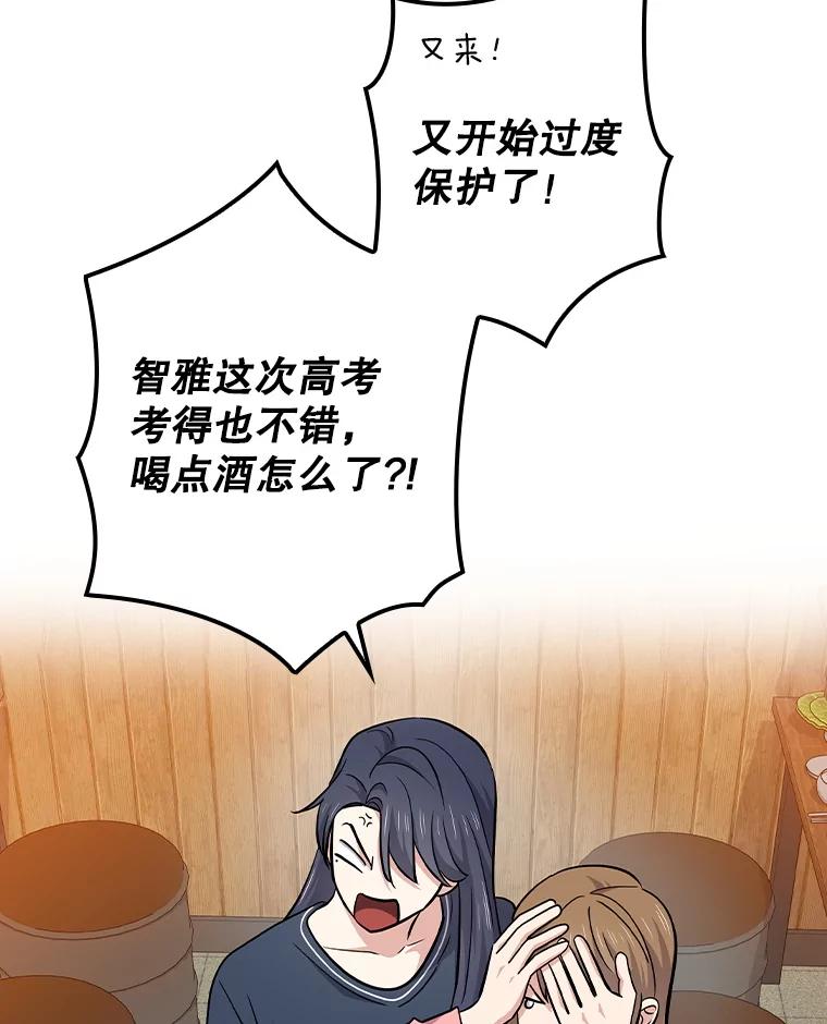 《狗血剧之王》103.一起过平安夜 第16页