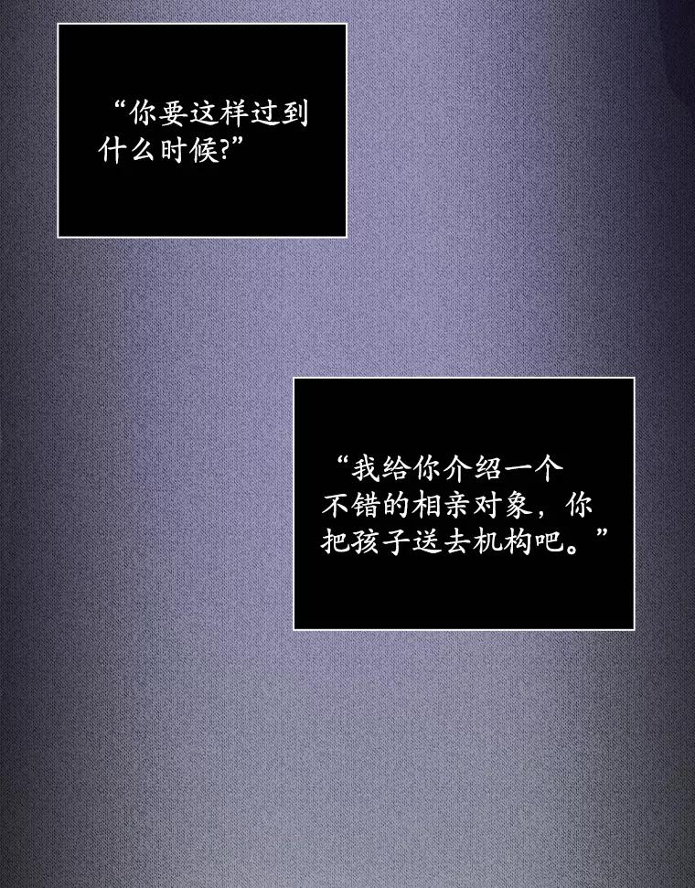 《狗血剧之王》103.一起过平安夜 第47页