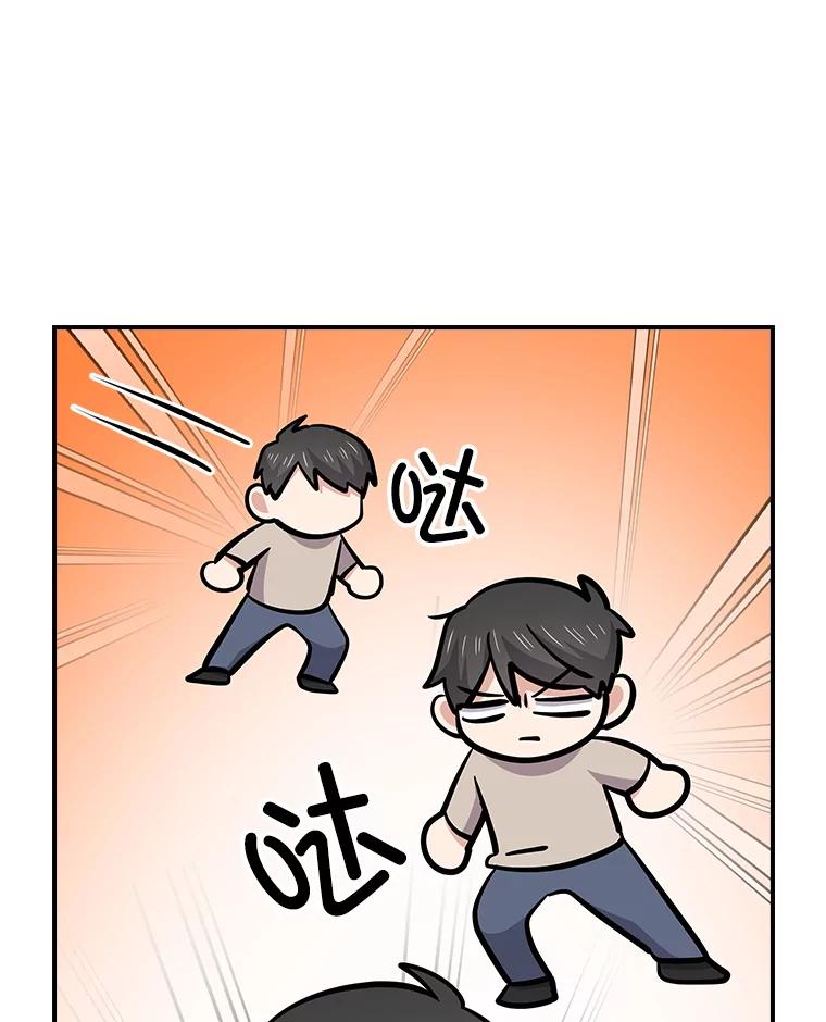 《狗血剧之王》103.一起过平安夜 第12页