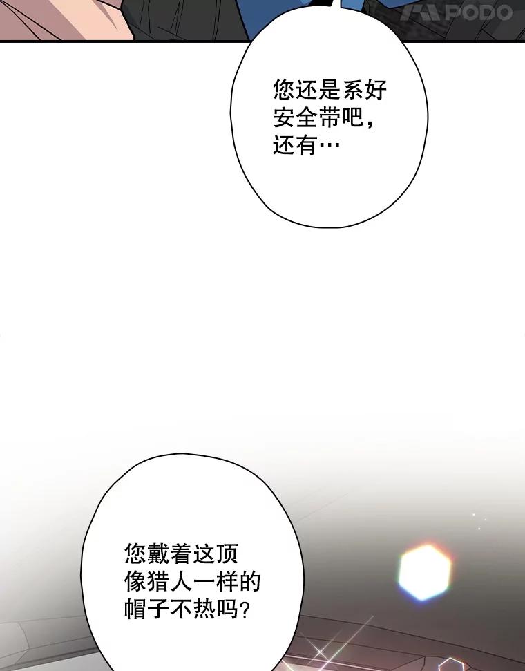 《狗血剧之王》103.一起过平安夜 第75页