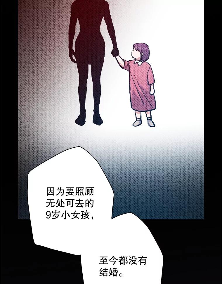 《狗血剧之王》103.一起过平安夜 第43页
