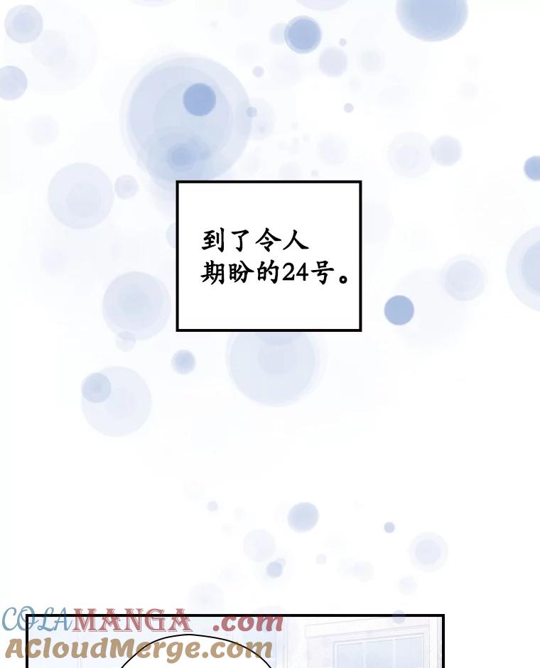 《狗血剧之王》103.一起过平安夜 第65页