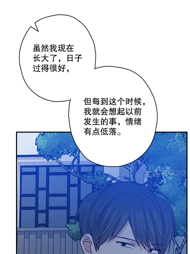《狗血剧之王》103.一起过平安夜 第51页