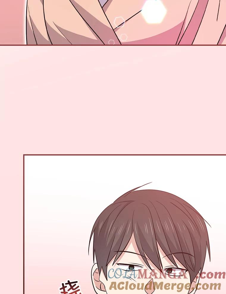 《狗血剧之王》103.一起过平安夜 第97页