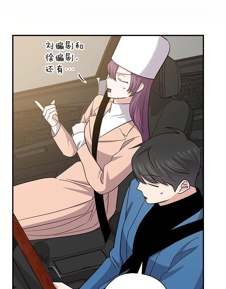 《狗血剧之王》103.一起过平安夜 第83页