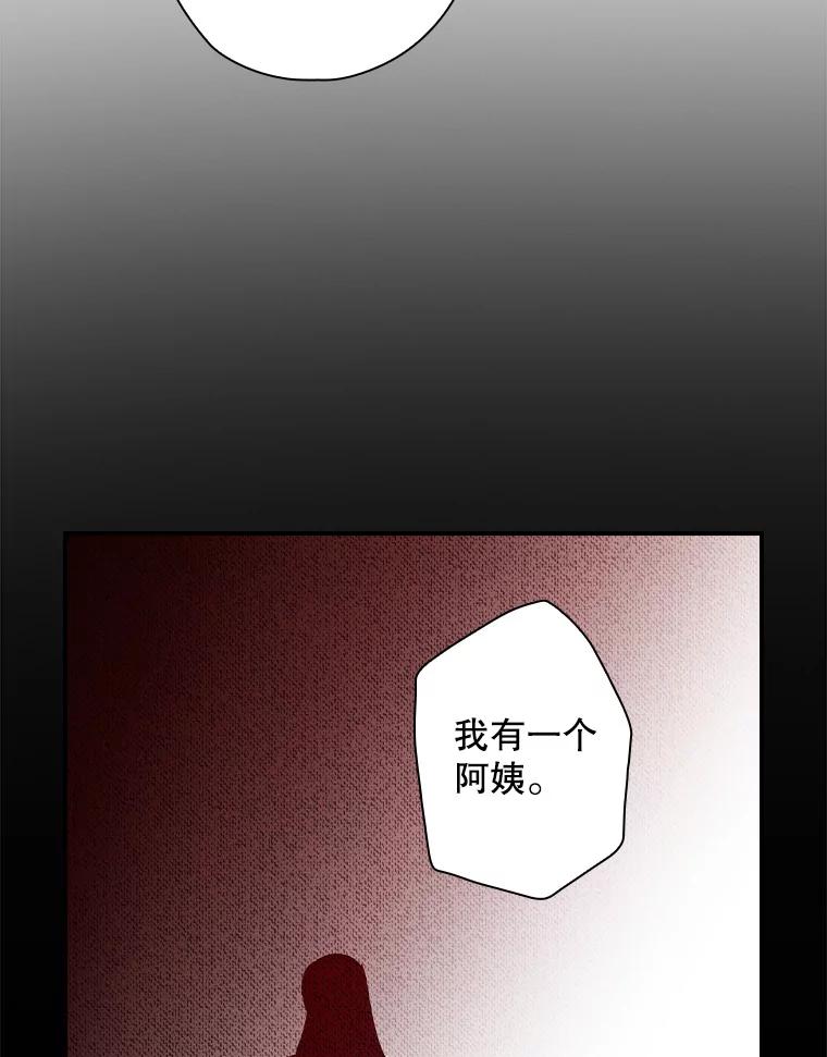 《狗血剧之王》103.一起过平安夜 第42页