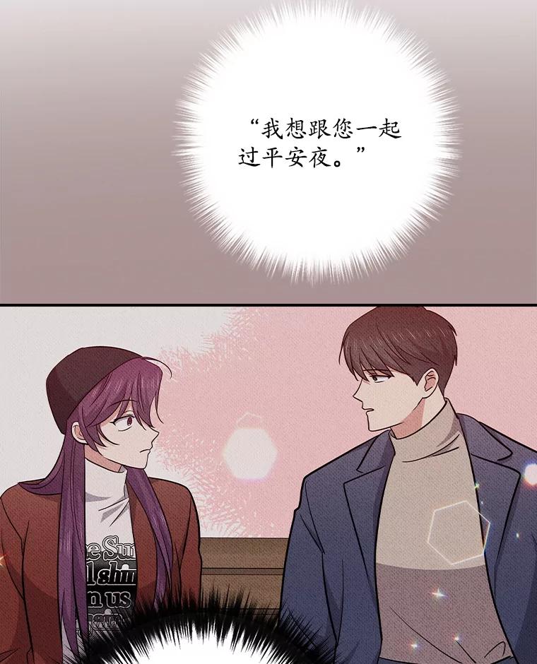 《狗血剧之王》103.一起过平安夜 第70页