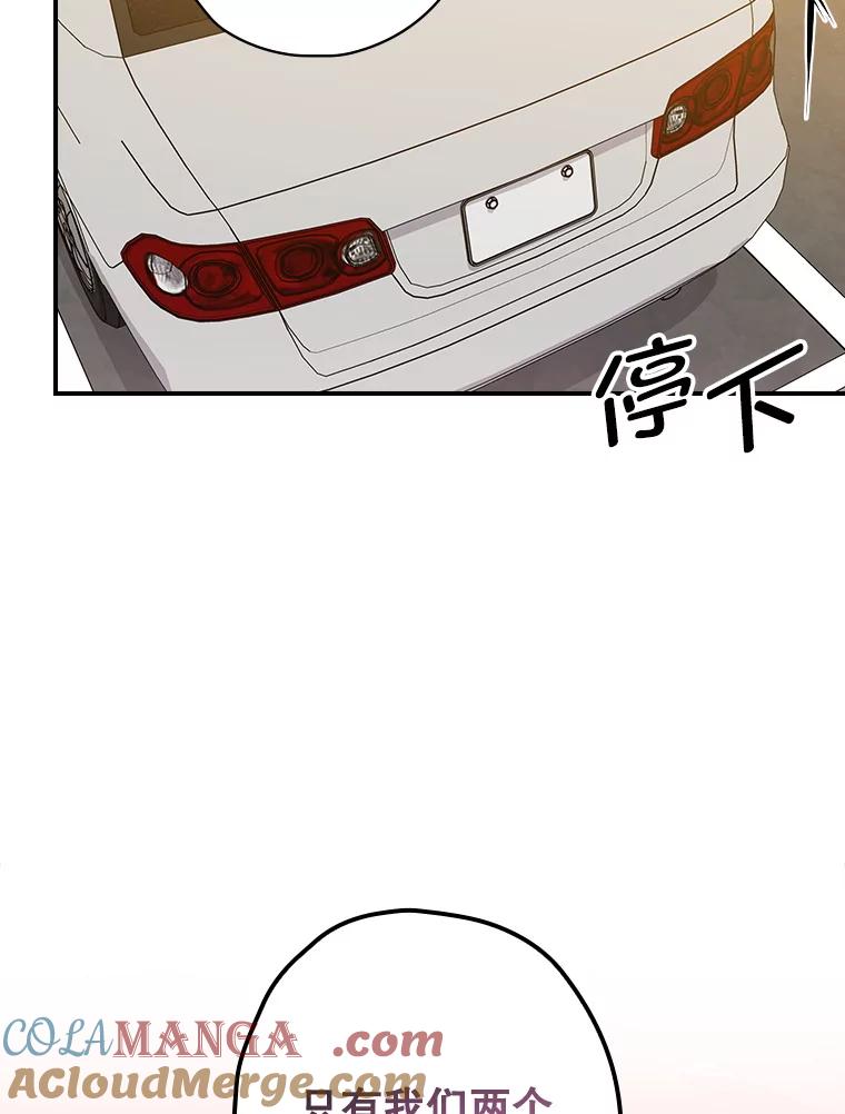 《狗血剧之王》103.一起过平安夜 第89页