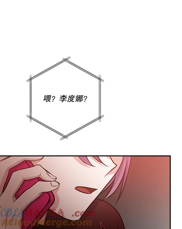 《狗血剧之王》104.告白 第125页