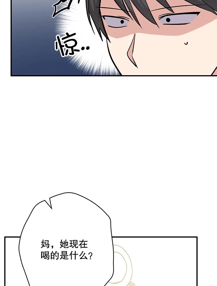 《狗血剧之王》104.告白 第42页