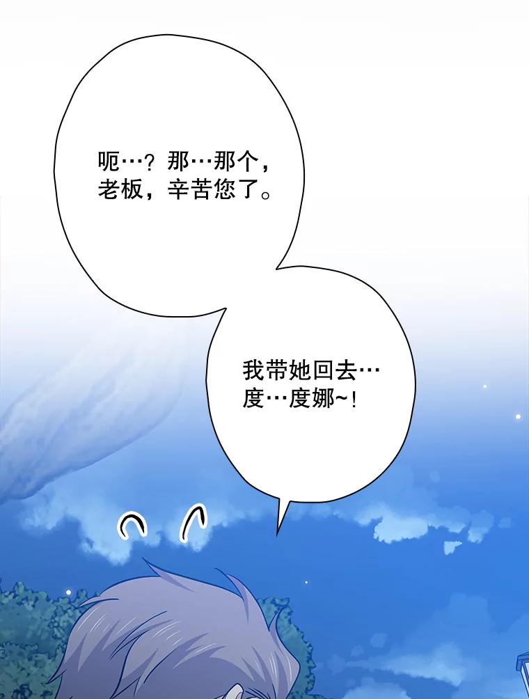 《狗血剧之王》104.告白 第118页