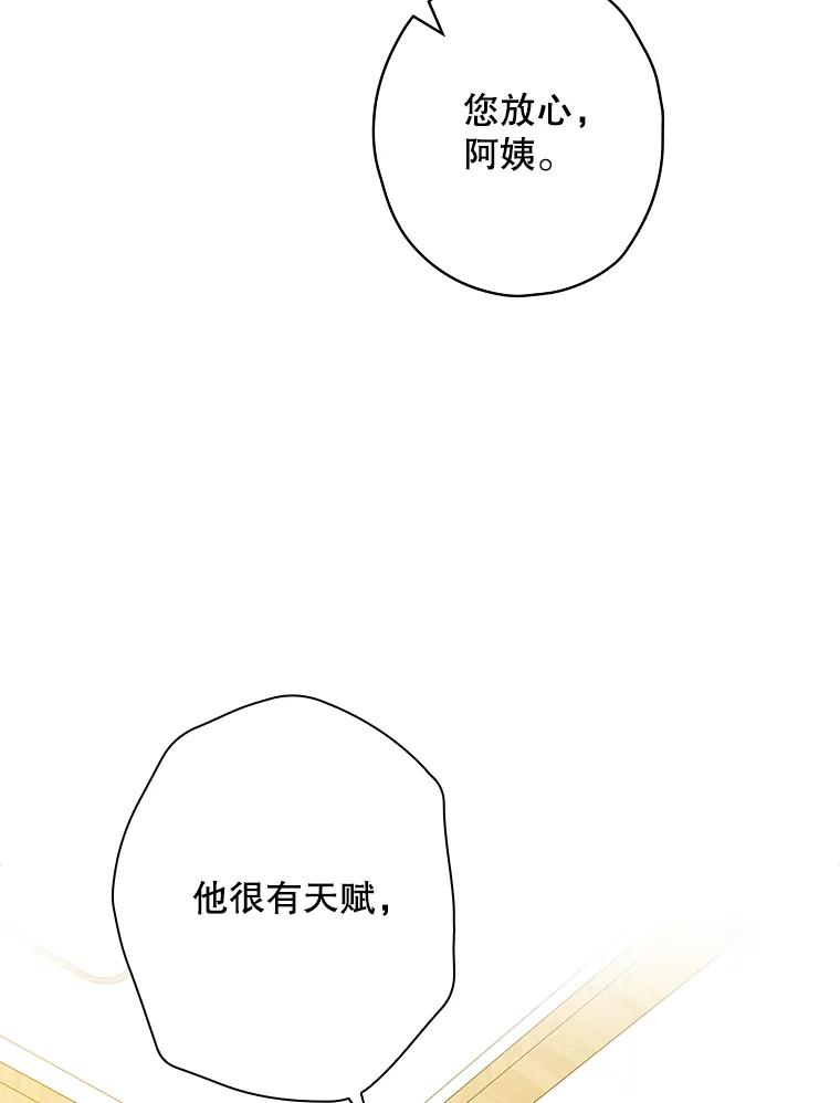 《狗血剧之王》104.告白 第27页