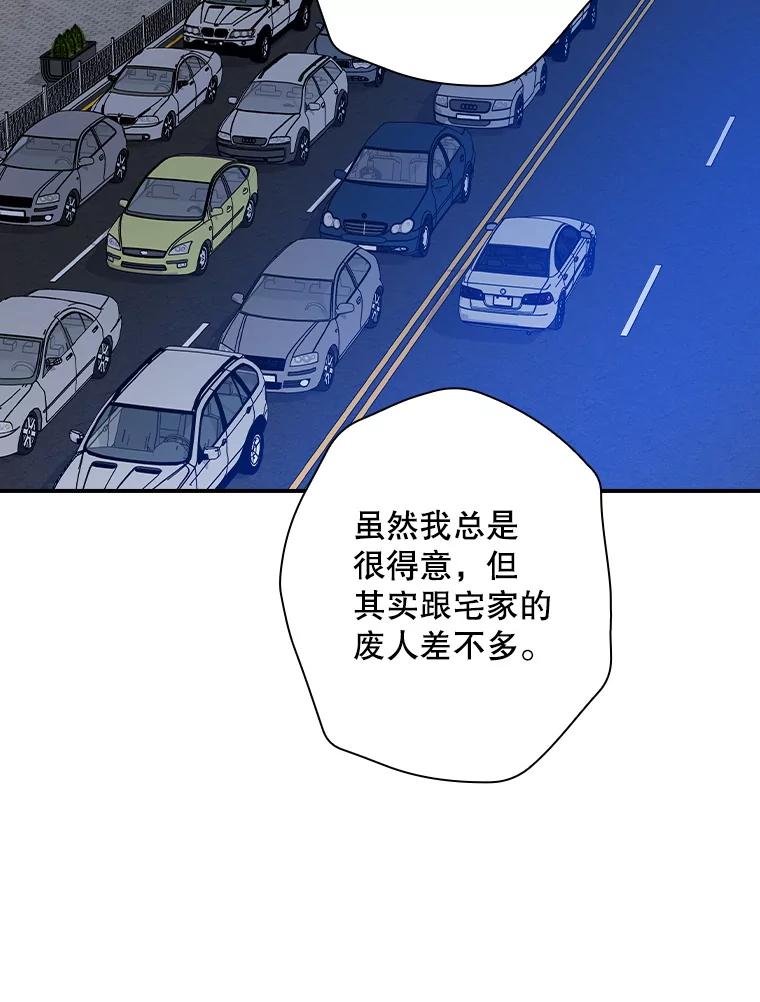 《狗血剧之王》104.告白 第60页