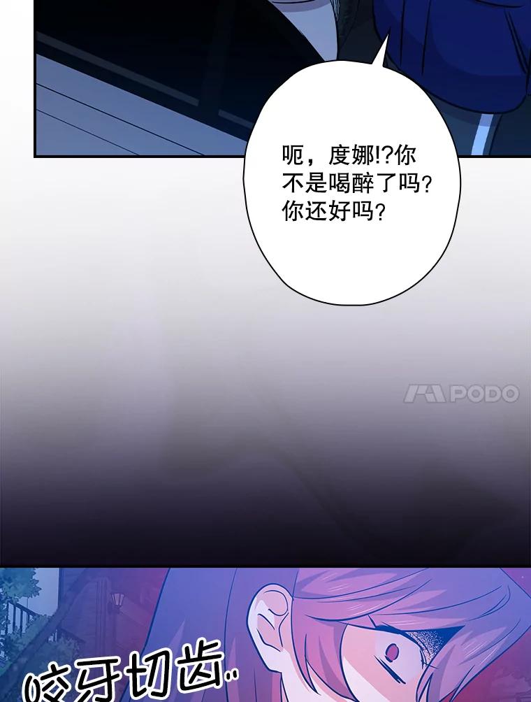《狗血剧之王》104.告白 第116页