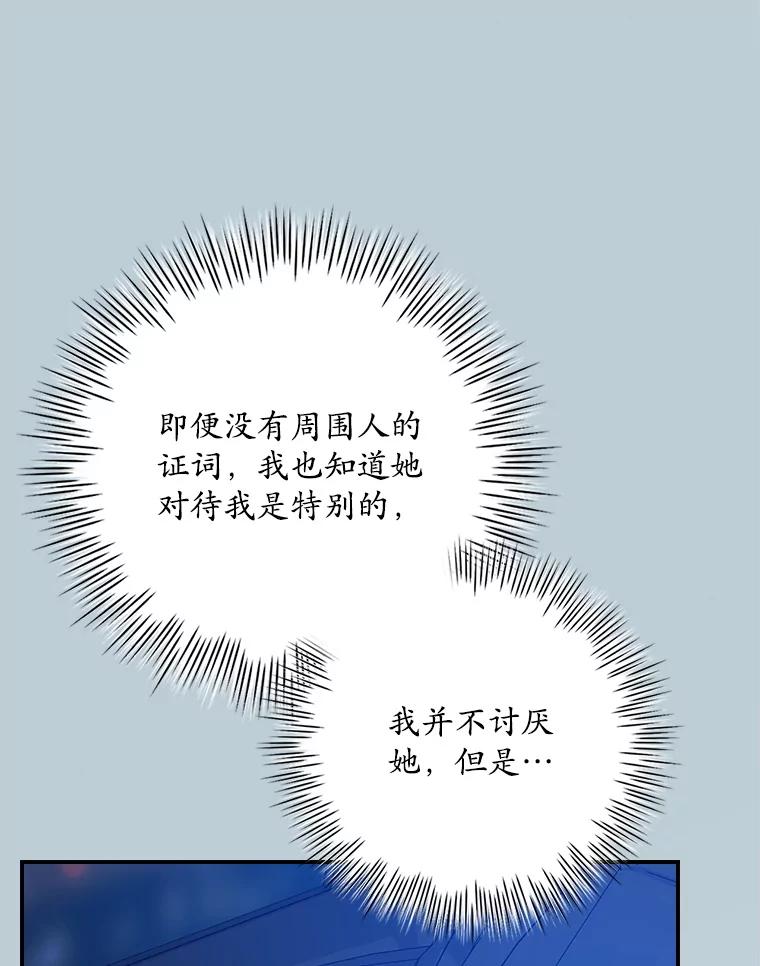 《狗血剧之王》104.告白 第102页