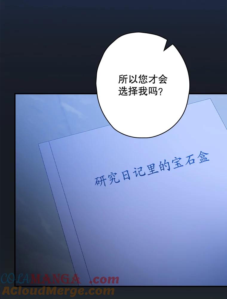 《狗血剧之王》104.告白 第85页