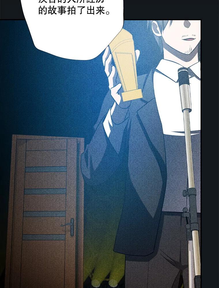 《狗血剧之王》104.告白 第68页