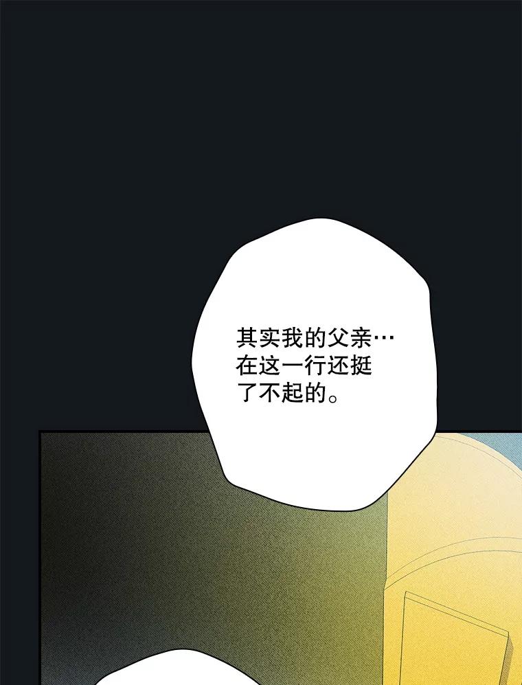 《狗血剧之王》104.告白 第66页
