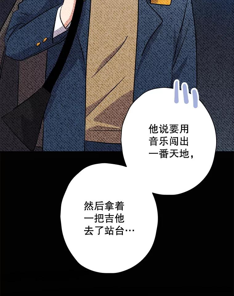 《狗血剧之王》104.告白 第8页