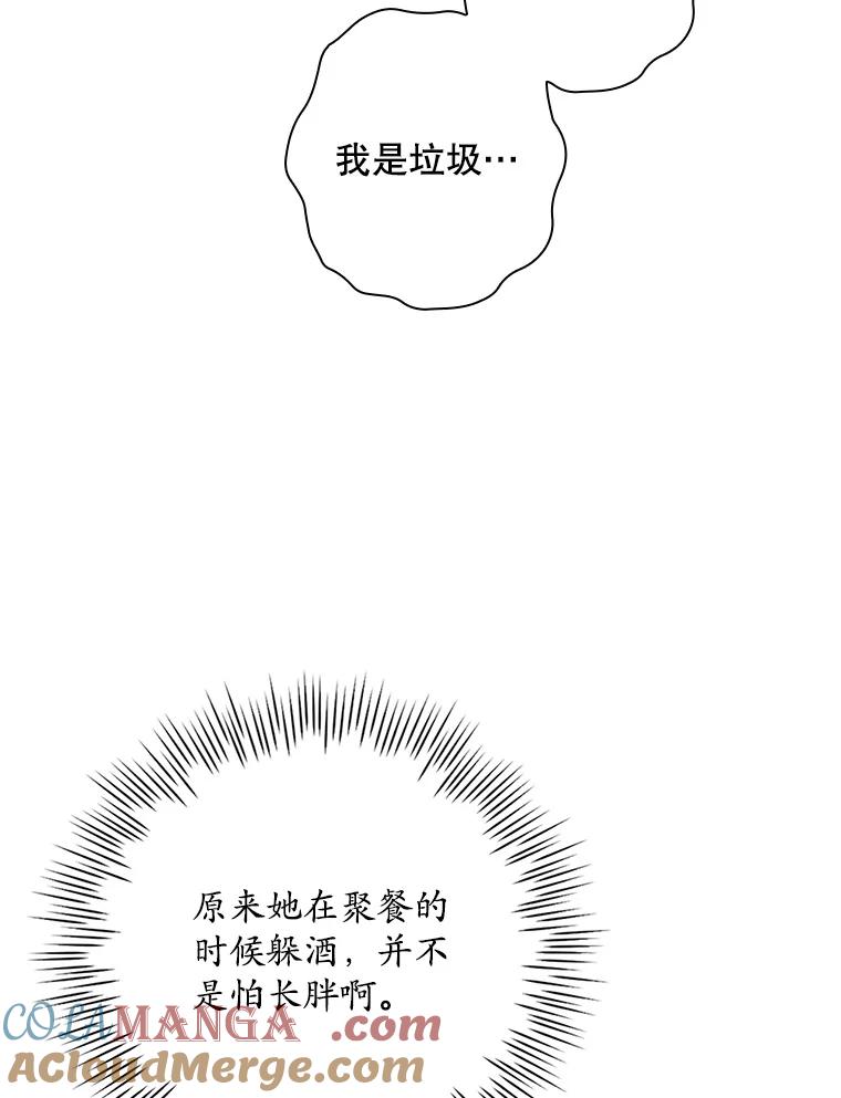 《狗血剧之王》104.告白 第53页