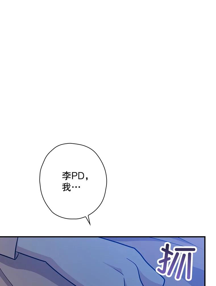 《狗血剧之王》104.告白 第92页