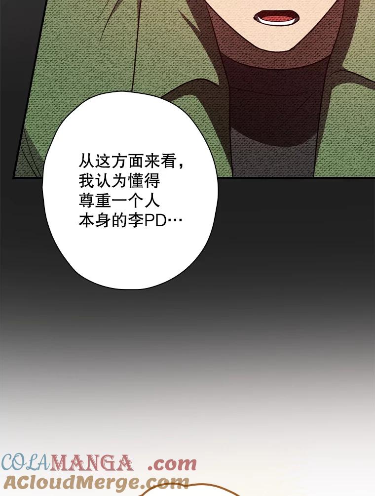 《狗血剧之王》104.告白 第37页