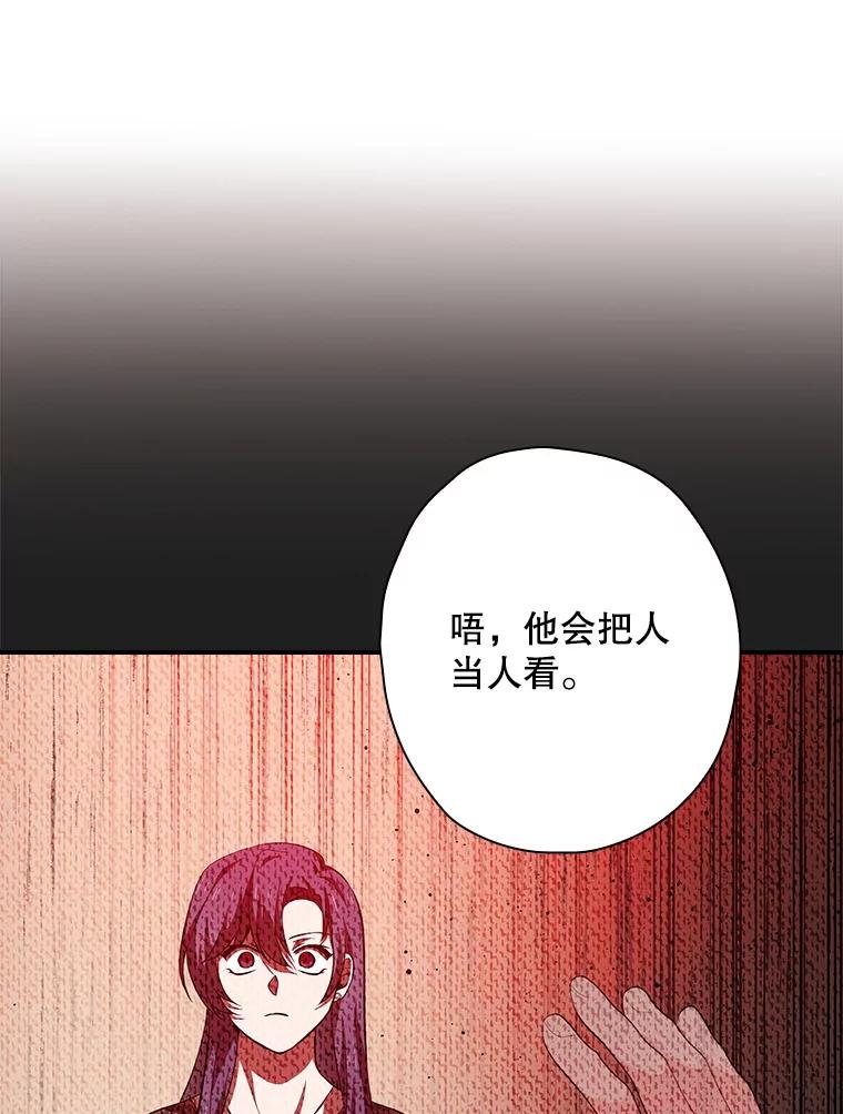 《狗血剧之王》104.告白 第34页